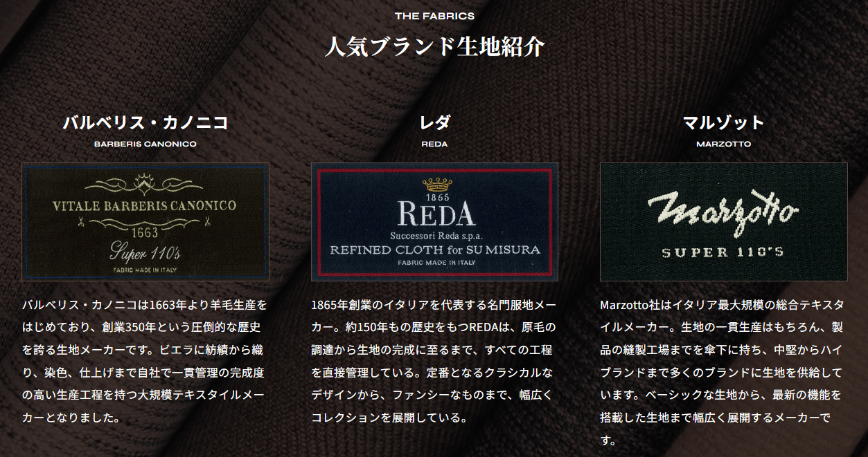 オーダースーツ　秋の新柄入荷　タカキュー帯広店